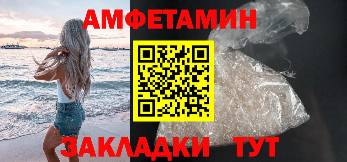 АМФЕТАМИН VHQ Кунгур