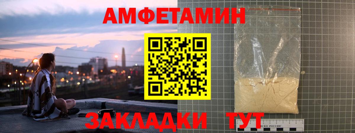 Амфетамин 97%  АМФЕТАМИН  Кунгур  Вход с VPN 