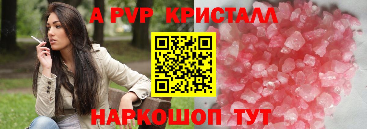 А ПВП VHQ  APVP крисы CK  Вход с VPN  Кунгур  A PVP СК КРИС 