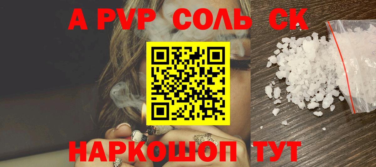 Alpha-PVP мука Кунгур