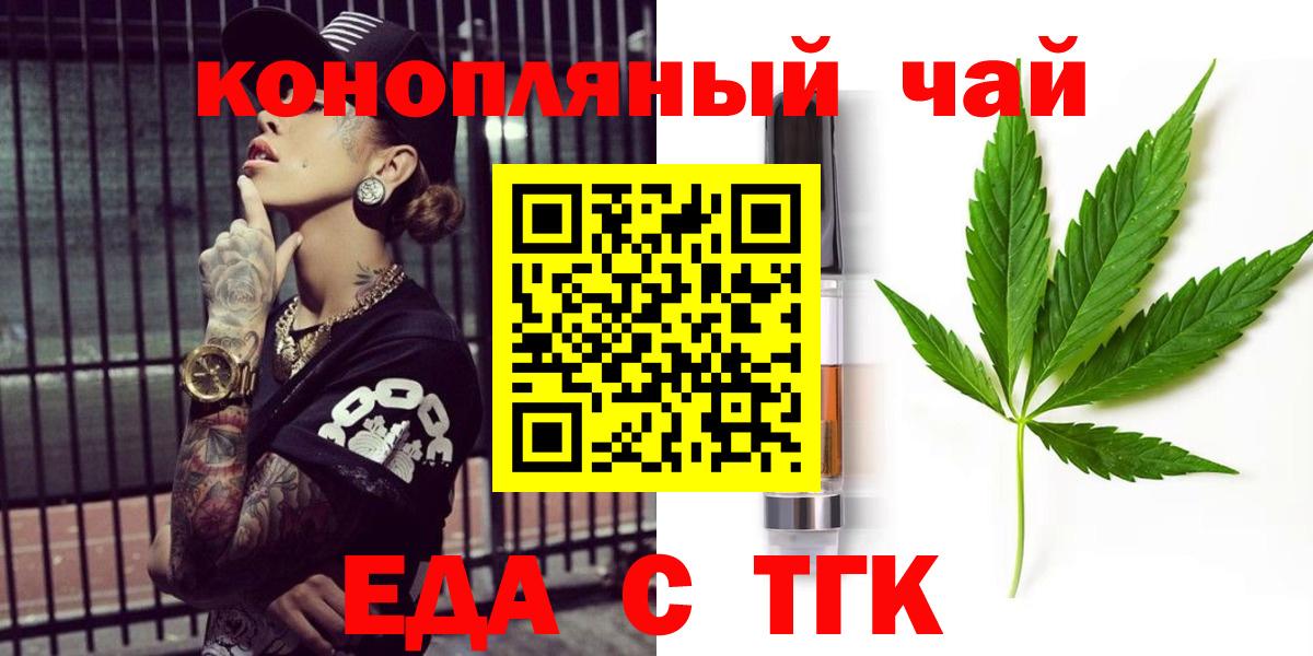 Canna-Cookies конопля  Вход с VPN  Кунгур 