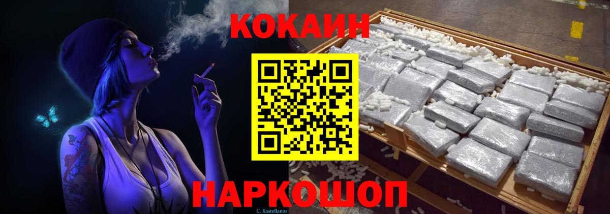 COCAIN Эквадор  Вход с VPN  Кокаин 97%  Кунгур 