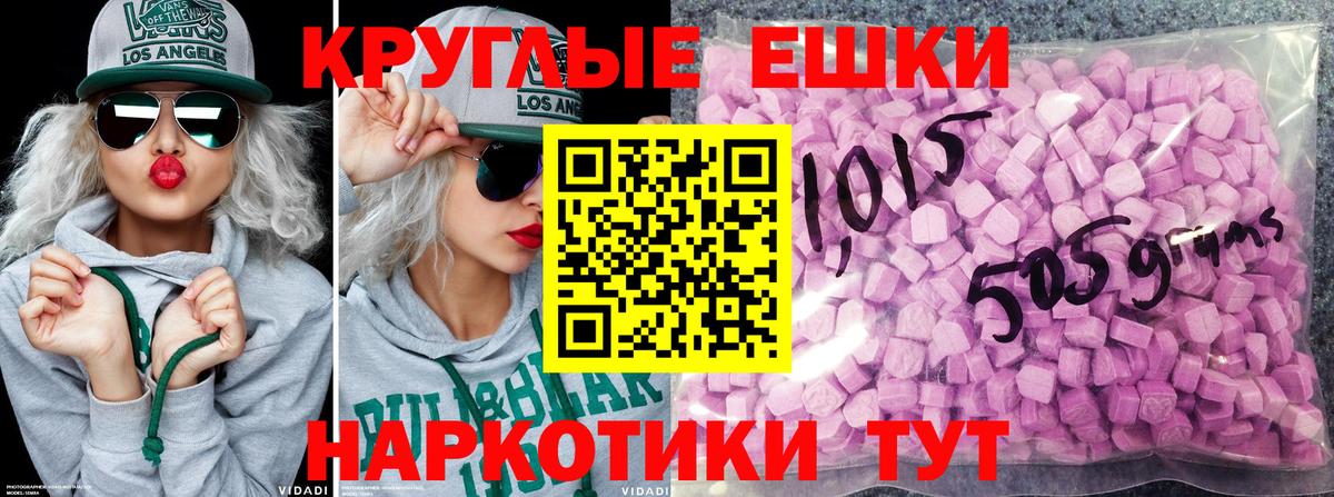 Ecstasy 99%  Ecstasy  Вход с VPN  Кунгур  Ecstasy таблы 