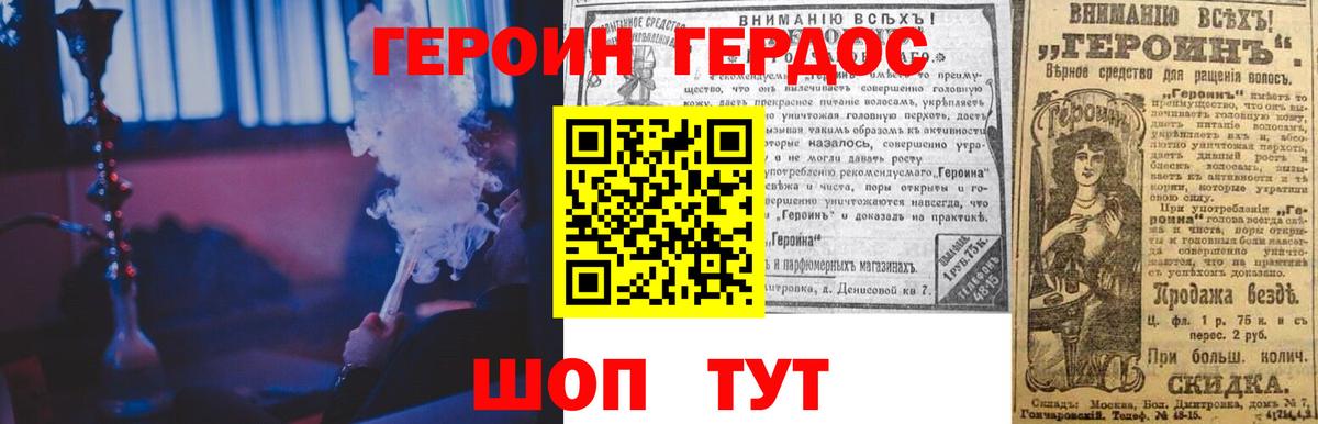 Героин гречка  ГЕРОИН  Кунгур  Вход с VPN 
