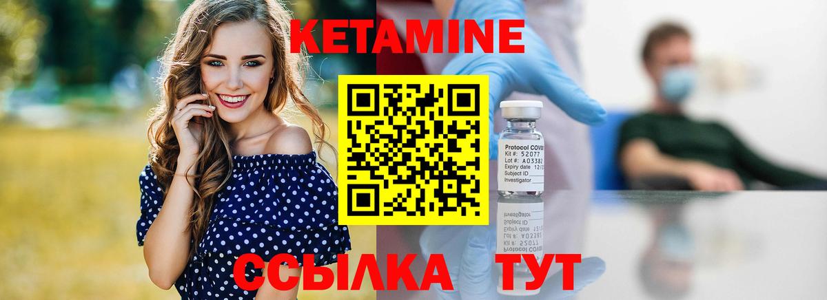 Кунгур  Кетамин ketamine  Кетамин ketamine  Вход с VPN 