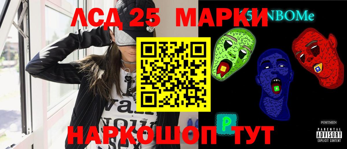 LSD-25 экстази ecstasy Кунгур