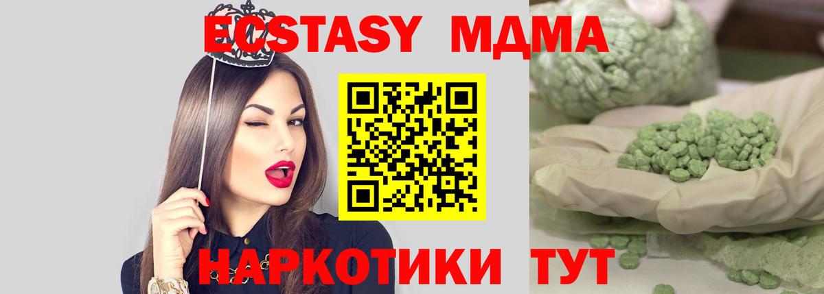 МДМА молли Кунгур