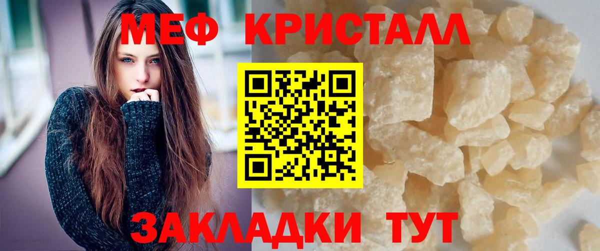 Мефедрон мука Кунгур