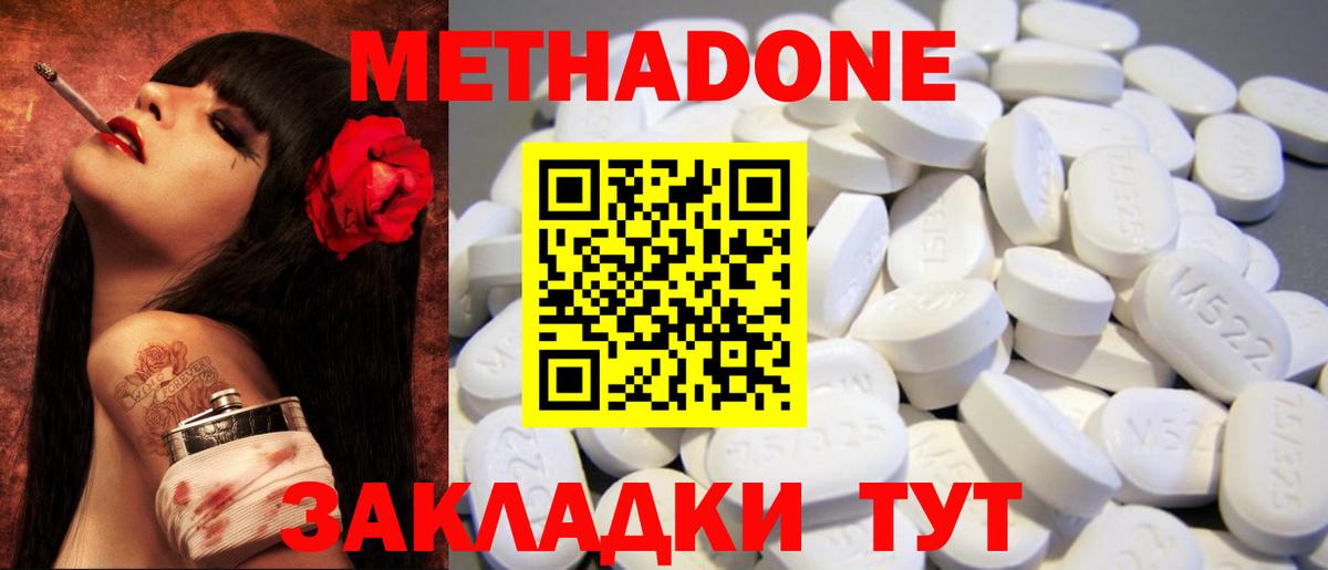 мега зеркало  Вход с VPN  Метадон methadone  Кунгур  Метадон кристалл 