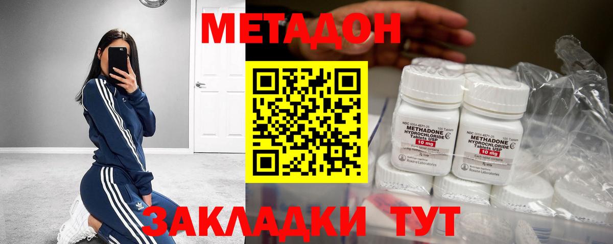 Метадон белоснежный Кунгур