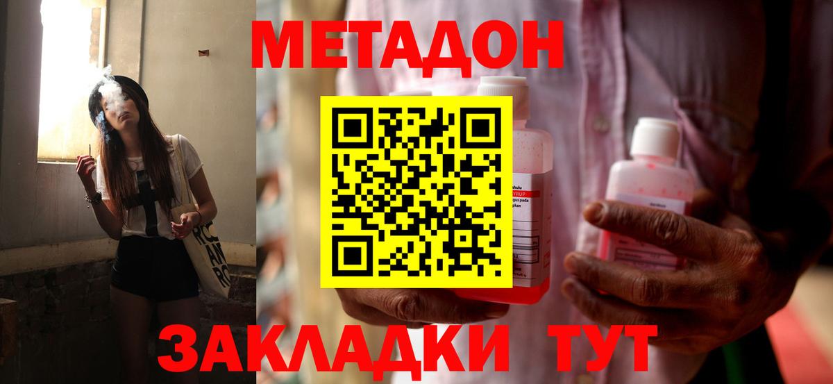 НБОМе  Cocaine  Вход с VPN  Бошки Шишки  ТГК  Гашиш  Меф МЯУ МЯУ кристаллы  Метадон  Конопля  Экстази  Кунгур  Кодеин 