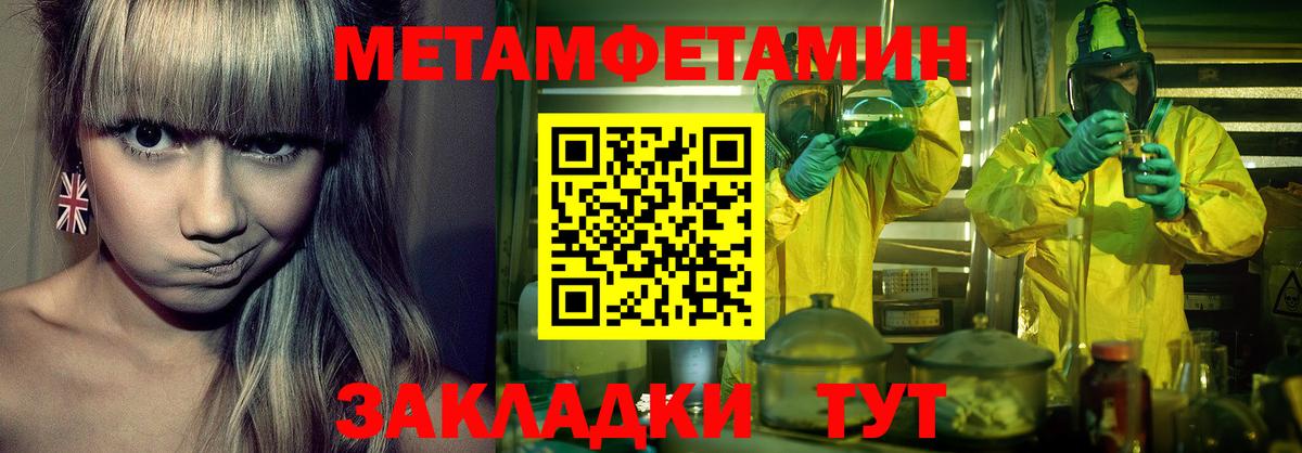 Метамфетамин Methamphetamine  Вход с VPN  Кунгур  Метамфетамин Methamphetamine 