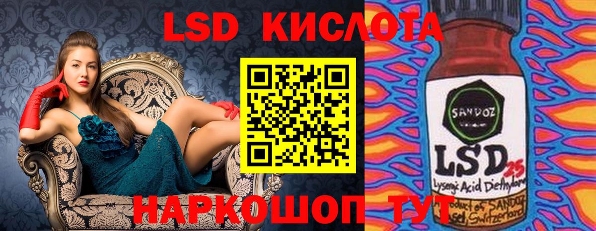 Марки 25I-NBOMe 1500мкг Кунгур
