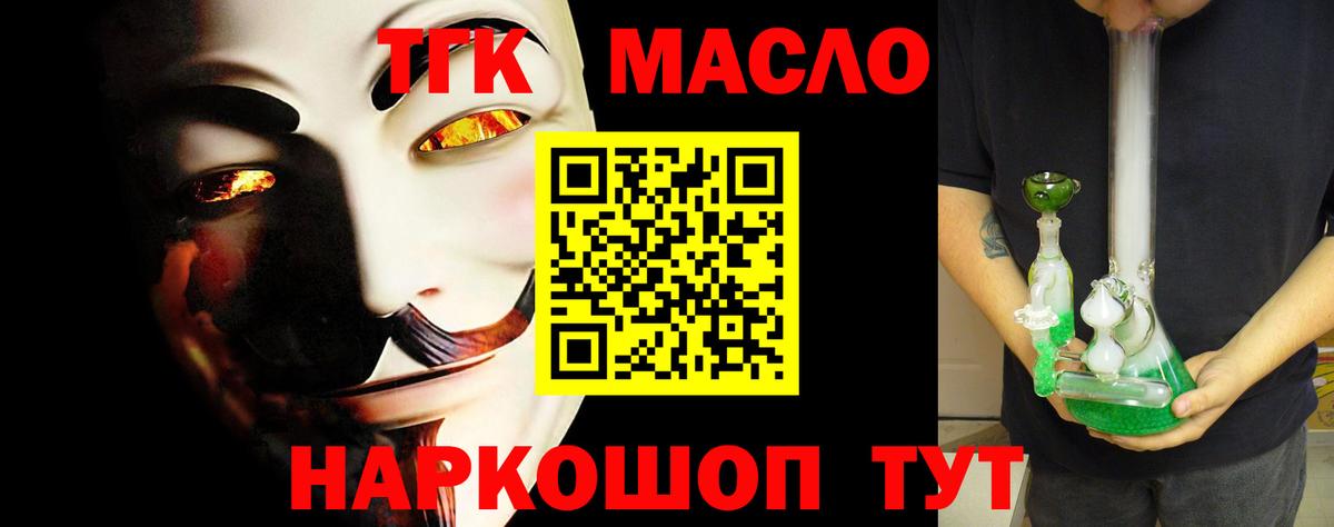 Кунгур  Дистиллят ТГК вейп с тгк  Вход с VPN 