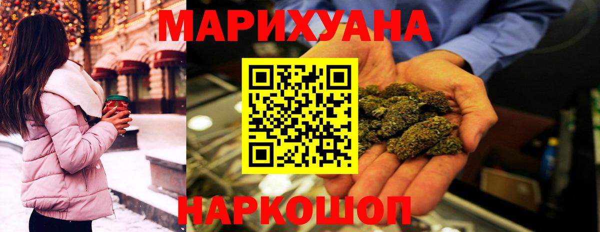 МАРИХУАНА Ganja  Канабис White Widow  Вход с VPN  Кунгур 